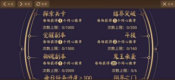 2021阴阳师一寮同心活动在哪参与？一寮同心活动奖励获取规则[多图]图片2