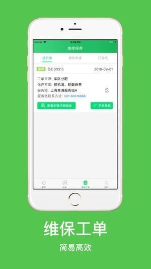 优车联app