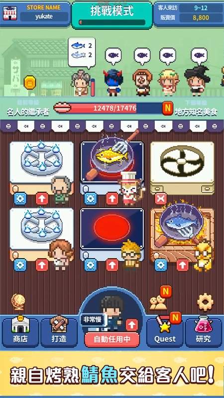 烤神app_烤神app下载_烤神appiOS游戏下载