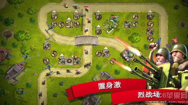 玩具塔防2 ios版
