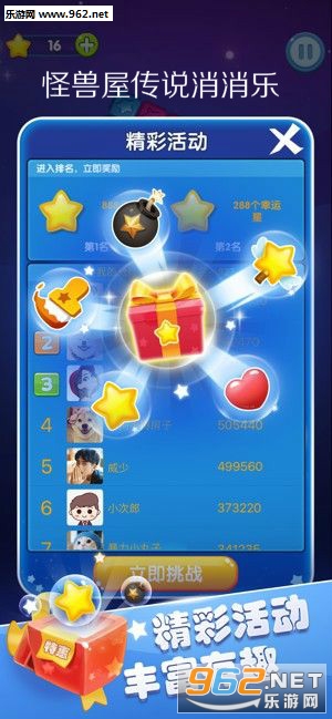 怪兽屋传说消消乐红包版