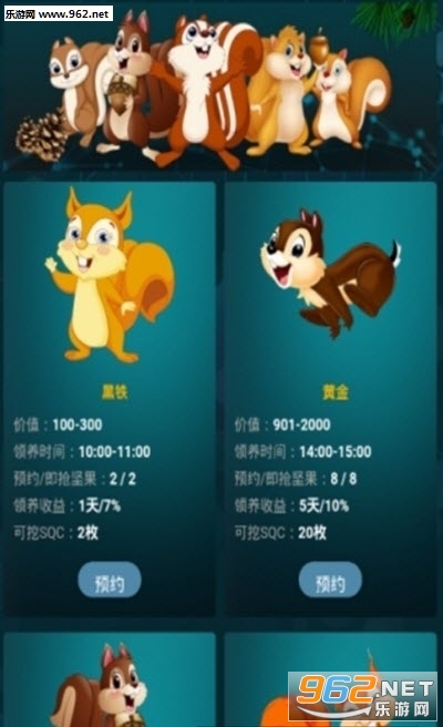 华特松鼠区块链宠物游戏_华特松鼠区块链宠物游戏app下载_华特松鼠区块链宠物游戏积分版