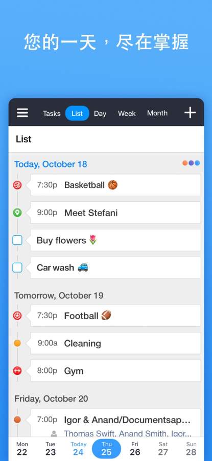 Readdle 日历下载_Readdle 日历下载最新版下载_Readdle 日历下载中文版