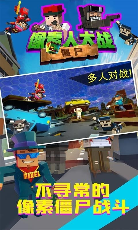 僵尸像素战士豪华版-僵尸像素战士手机版下载 v1.1
