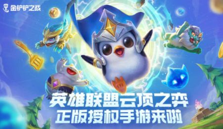 金铲铲之战阵容编辑器在哪里？金铲铲之战阵容编辑用不了怎么办[图]图片1