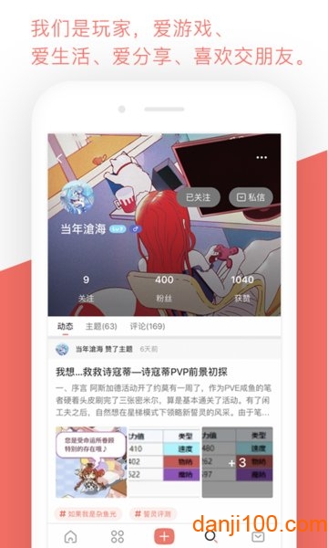 bigfun游戏社区下载_BigFun APP下载v3.9.9 手机APP版