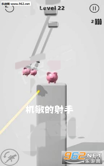 机敏的射手红包版