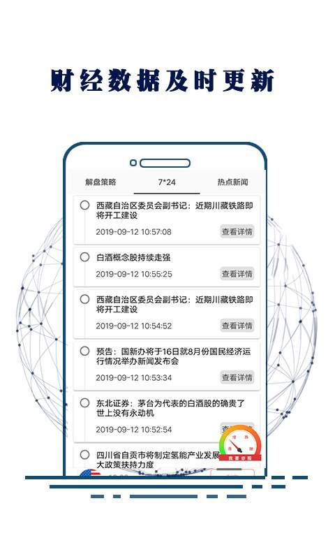同花顺下载_同花顺下载中文版_同花顺下载积分版