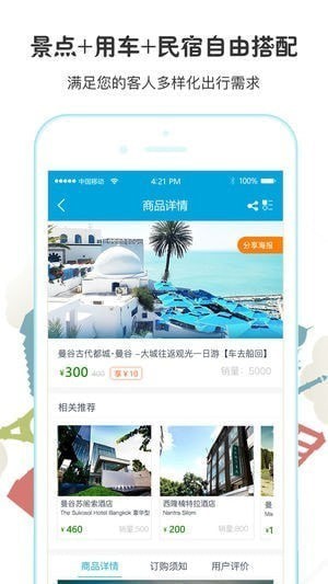 途猪app