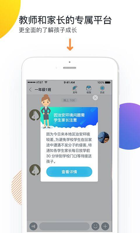 培勤老师端下载_培勤老师端下载破解版下载_培勤老师端下载中文版
