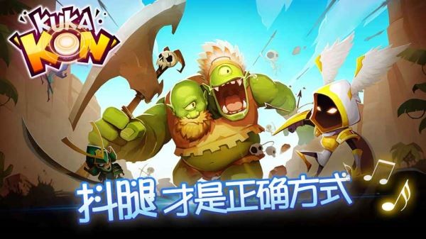 战鼓KUKAKON