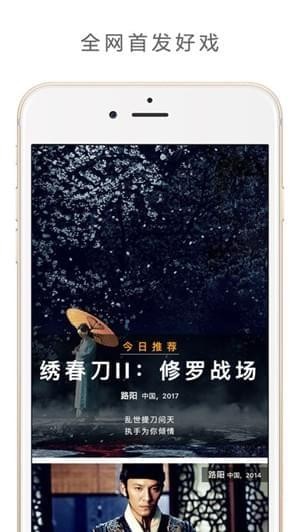 欢喜首映app