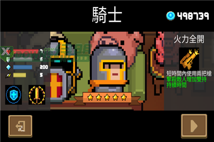 元气骑士3.3终极无敌破解版