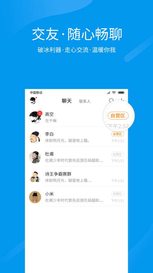 跨界视聊下载_跨界视聊下载安卓手机版免费下载_跨界视聊下载攻略