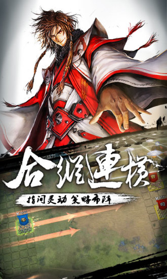 啪啪三国2手机app下载_啪啪三国2游戏下载v3.4.246181 手机APP版