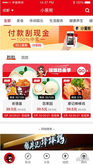 小黑熊下载_小黑熊下载破解版下载_小黑熊下载官网下载手机版
