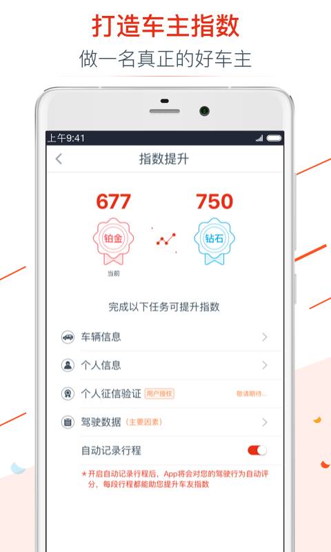 车友保app_车友保app官方版_车友保app中文版下载