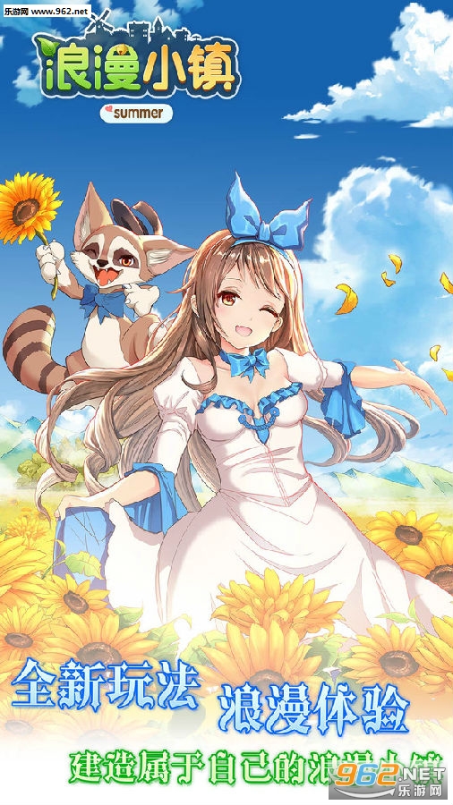浪漫小镇最新版