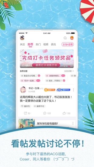 萌股app下载_萌股app下载官方正版_萌股app下载安卓版下载