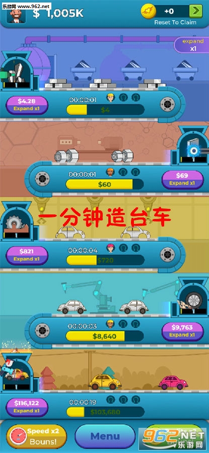 一分钟造台车官方版