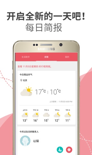 S 助手app_S 助手app手机版安卓_S 助手app手机版安卓