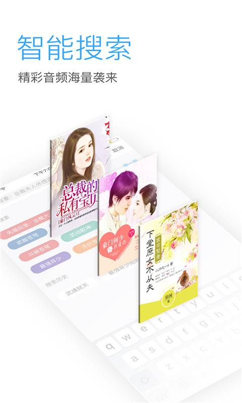 畅读听书app_畅读听书app中文版下载_畅读听书app积分版