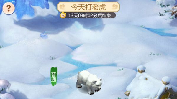 梦幻西游网页版虎虎生威活动攻略大全 虎虎生威今天打老虎通关图文攻略[多图]图片1