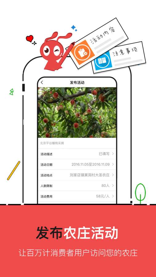 社员农庄app_社员农庄app官方版_社员农庄app官方正版