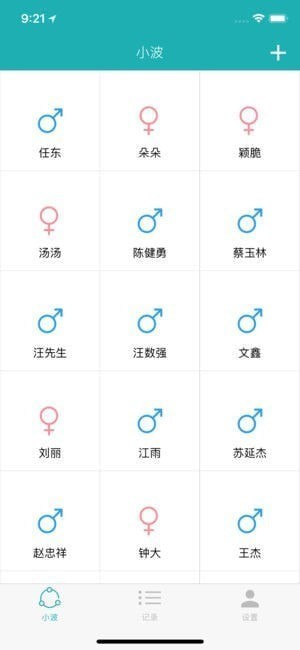 小波app