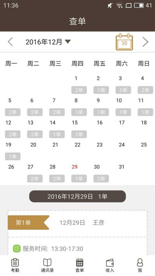 相约金管家app_相约金管家app官方正版_相约金管家app中文版