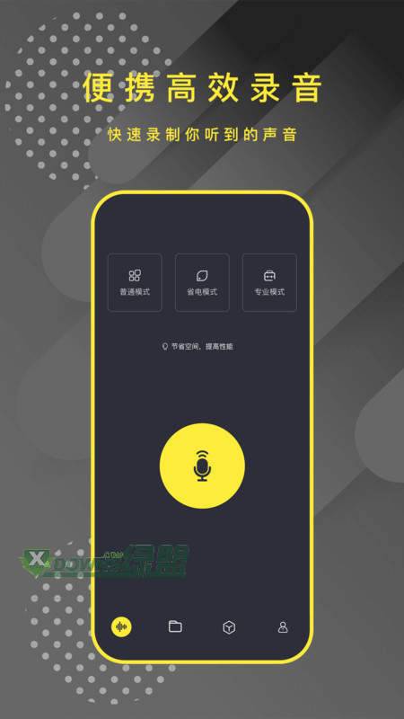 录音笔软件下载-录音笔安卓版下载v1.0.0