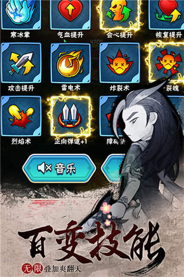 暴走大侠吾爱破解版