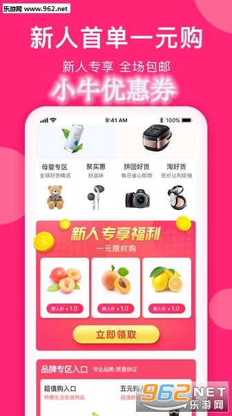 小牛优惠券官方最新版