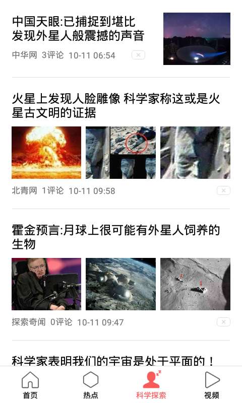 今日新闻app_今日新闻app下载_今日新闻app电脑版下载