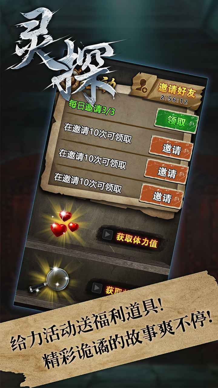 灵探下载_灵探手机app官网版v3.0.0