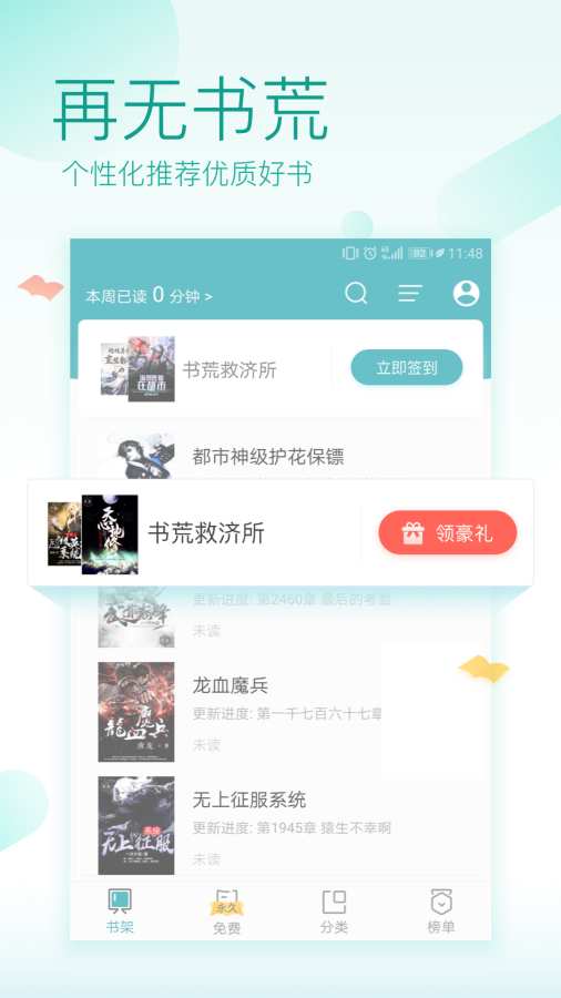 TXT免费全本阅读器下载_TXT免费全本阅读器下载安卓版下载V1.0_TXT免费全本阅读器下载下载