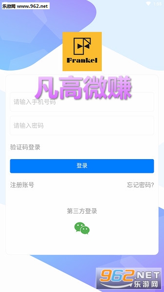 凡高微赚真的赚钱软件