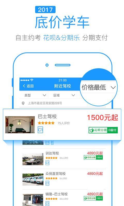 众悦学车app_众悦学车app安卓手机版免费下载_众悦学车app攻略