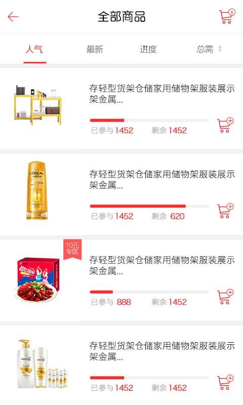 福购天下app_福购天下app安卓手机版免费下载_福购天下app最新官方版 V1.0.8.2下载