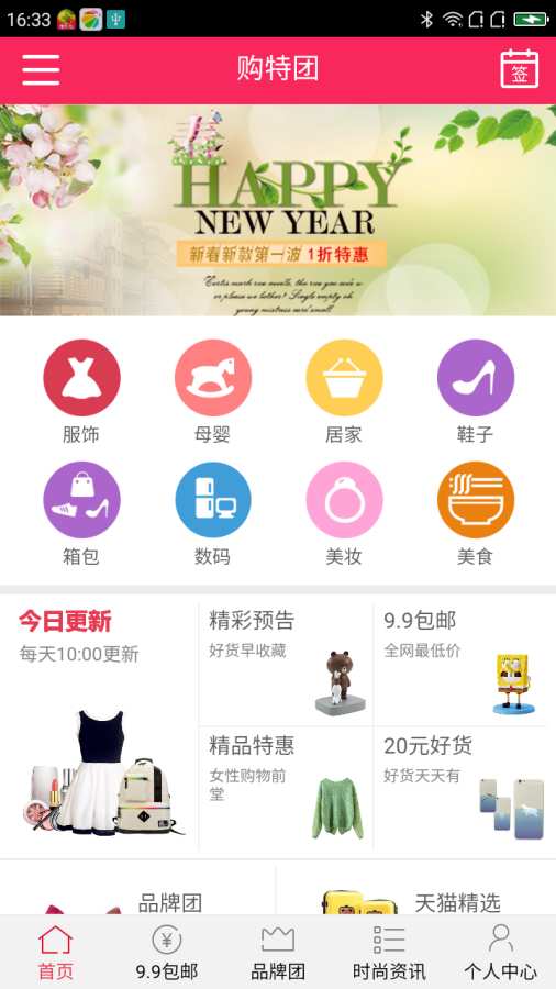 购特团app_购特团appapp下载_购特团appapp下载