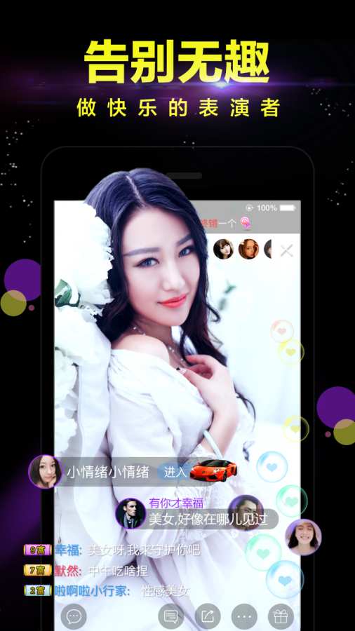 蜜疯直播app_蜜疯直播app下载_蜜疯直播app安卓版下载V1.0