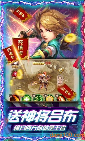 三国英雄传奇手机app下载_三国英雄传奇官方版下载v1.0.0 手机版