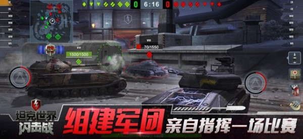 坦克世界闪击战ios版