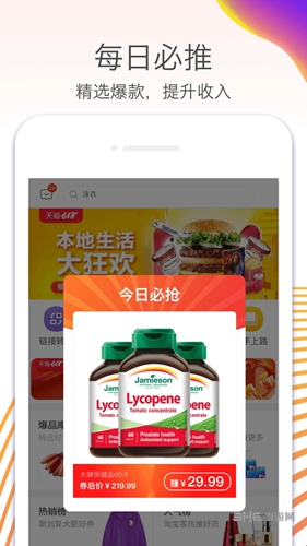 淘宝联盟app下载_淘宝联盟app下载破解版下载_淘宝联盟app下载app下载