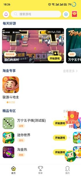 撸羊羊游戏平台