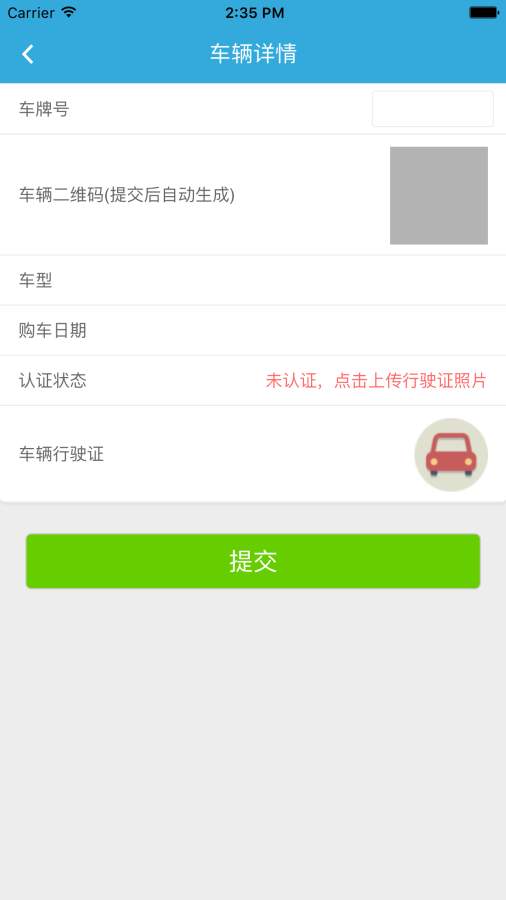 咔咔挪车app_咔咔挪车app安卓版下载_咔咔挪车app下载