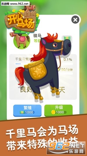 开心马场赚钱福利版_开心马场赚钱福利版app下载_开心马场赚钱福利版中文版下载