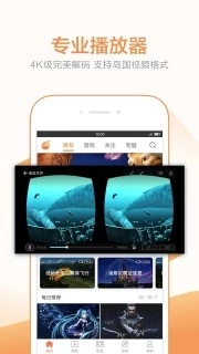橙子VRapp下载_橙子VRapp下载最新版下载_橙子VRapp下载破解版下载