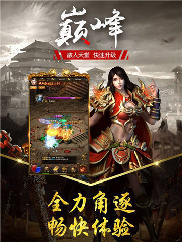 蓝月至尊版满v变态版游戏下载_蓝月至尊版满v变态版(兑换码)下载v1.0