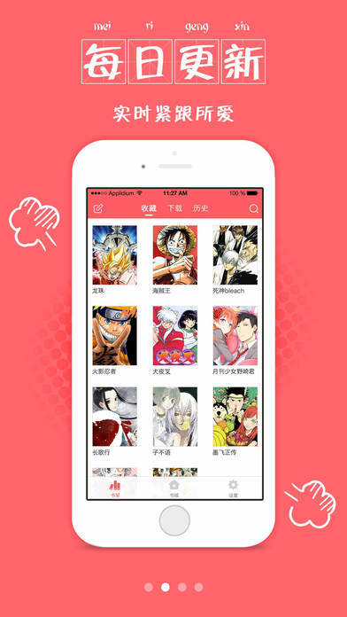 九一漫画升级版免费下载-九一漫画升级版下载v1.2.2
